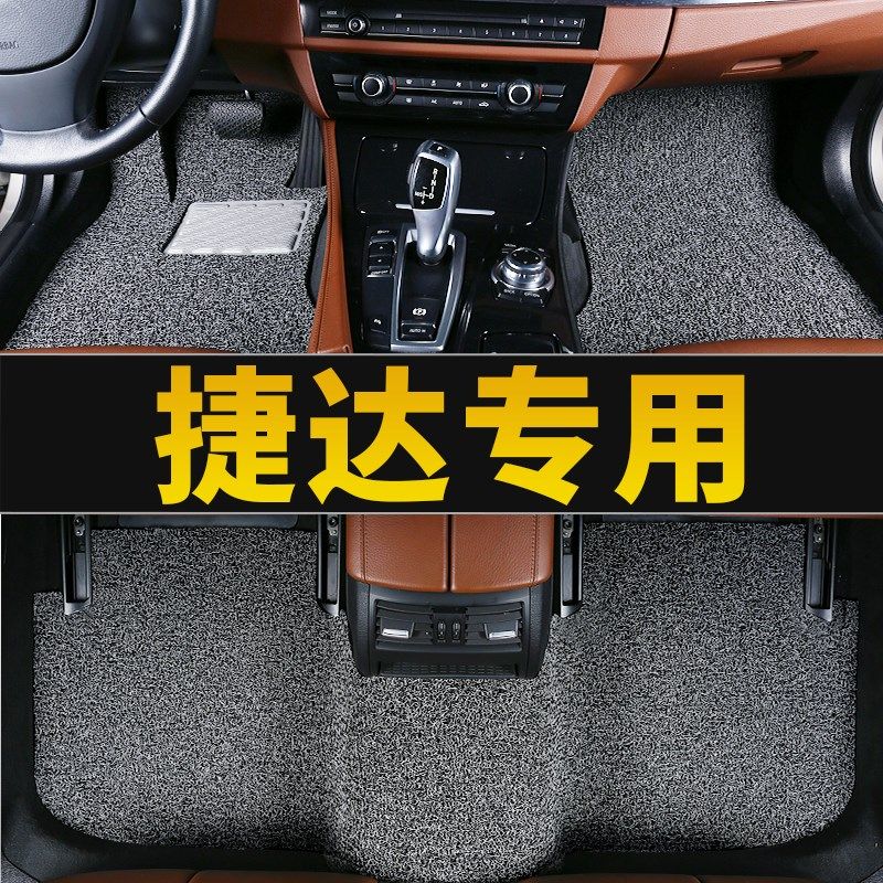 适用一汽大众新款捷达车汽车脚垫13老款17地毯15老08年2017专用09