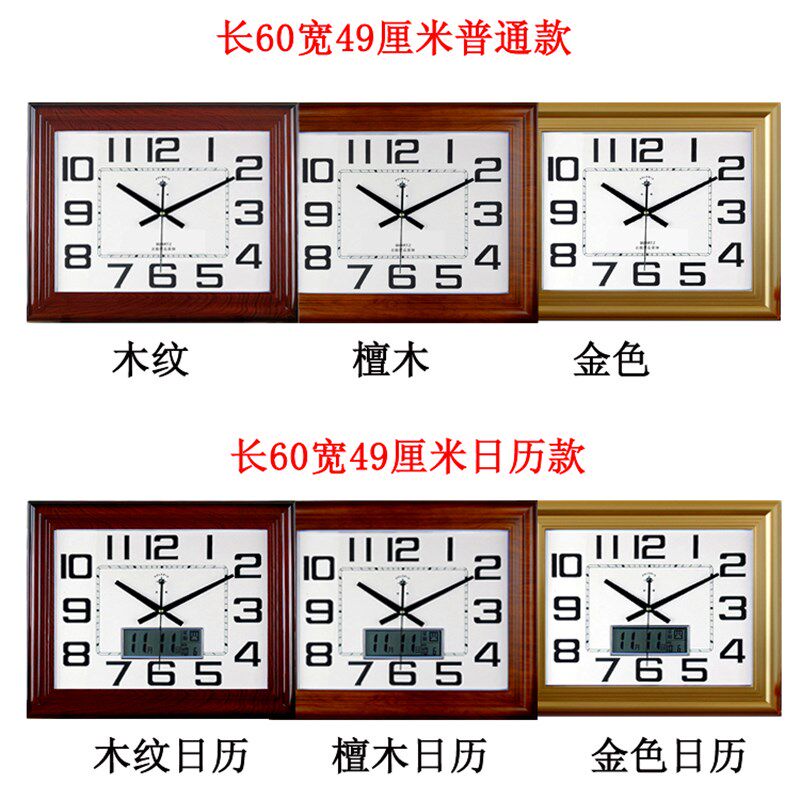 北极星30英寸客厅挂钟超大数字体办公挂表家用静音老人时钟万年历