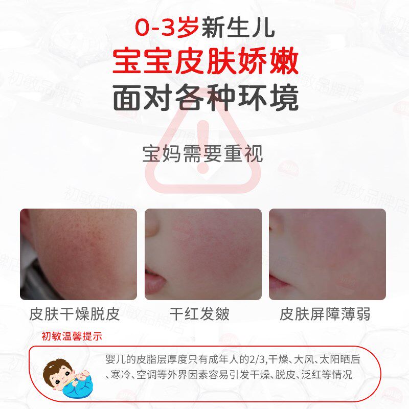 初敏角鲨烷四季小乳霜50g新生幼儿补水锁水保湿舒缓皮肤敏感干燥