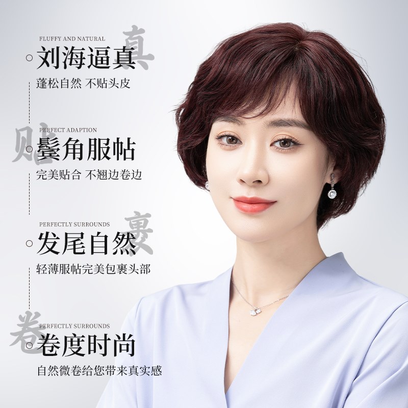 假发全头套女自然短卷发中老年妈妈款短发假发全真人发丝无痕隐形