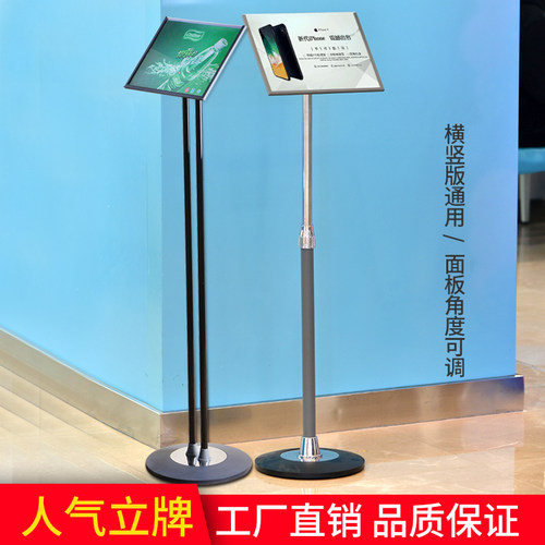 A4指示牌立式落地指引牌水牌支架导向牌展示架广告牌A3立牌展示牌