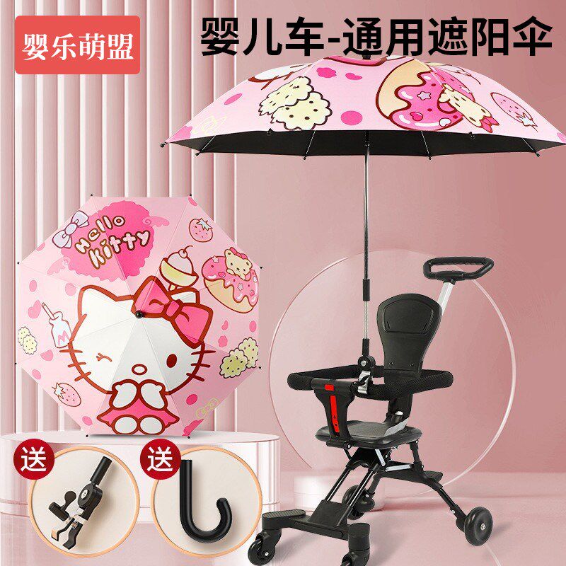 婴儿车遮阳伞加大遛娃神器专用宝宝口袋车棚通用儿童小推车防晒伞