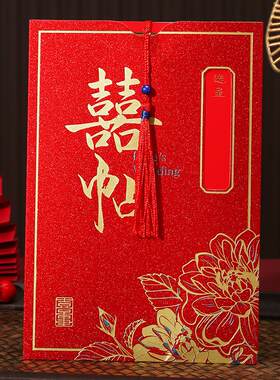 结婚喜帖婚礼请柬打印中式回门宴请帖答谢婚宴邀请函婚庆用品大全