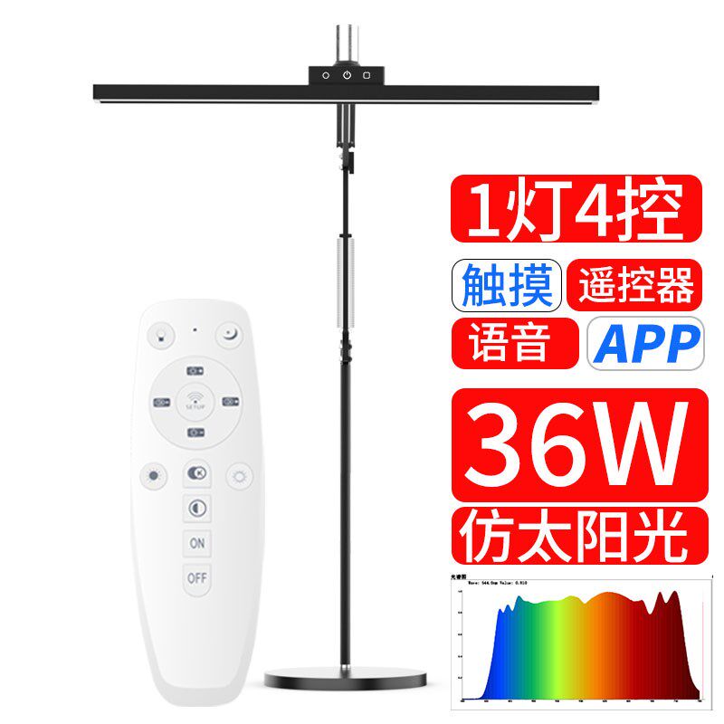 智能仿太阳光36W全光谱护眼LED落地灯长臂语音触摸调光调色钢琴灯
