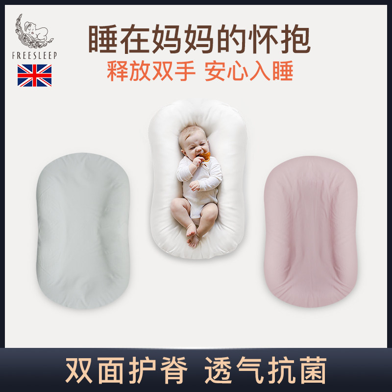 新生儿仿生睡床婴儿床床中床宝宝婴儿安全感床上床防压防惊跳夏季