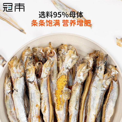 冠本多春鱼冻干猫咪零食小鱼乾营养增肥发腮补钙成幼猫粮宠物食品