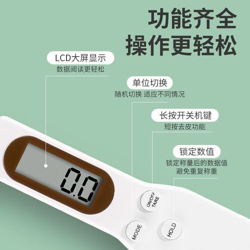 量勺电子秤称重勺子克数勺称量奶粉婴儿宝宝辅食称克重刻度计量勺