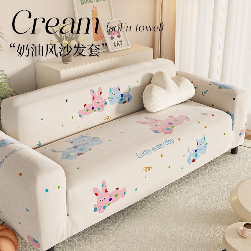 新 款四季通用沙发套防猫抓防滑防尘沙发套罩奶油风全包万能套子