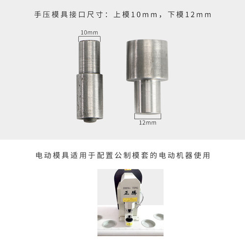 合模铜气眼工具DIY气眼扣安装工具打扣机模具空心铆钉 装订扣子