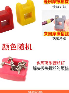 三角螺丝刀电磁炉热水器插头专用螺丝刀平三角形起子