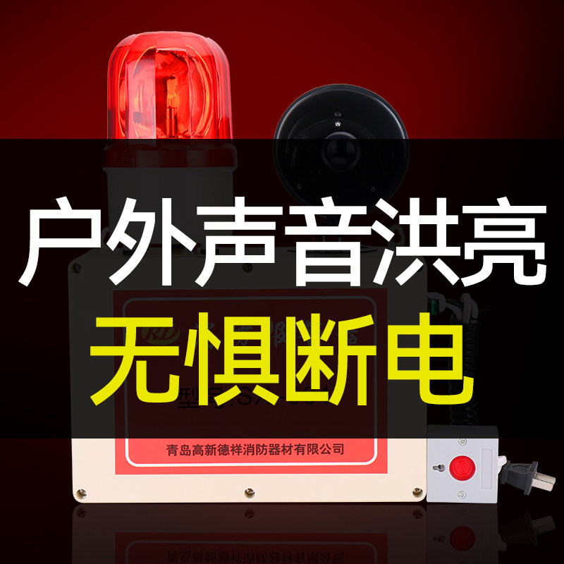 消防警铃声光消防报警器验厂专用一体带按钮蓄电式声光报警器220v