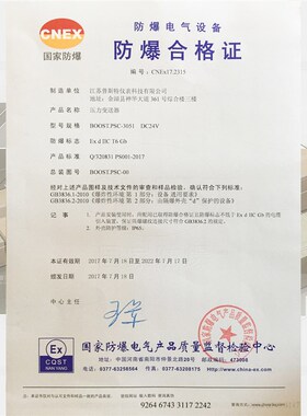 压力变送器2088扩散硅智能数显传感器4~20mA高温CT6防爆485通信