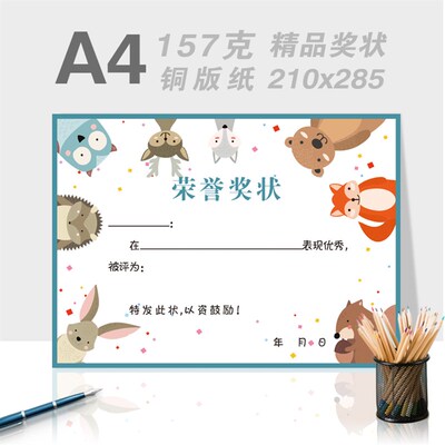 铜版纸幼儿园全勤宝宝奖状全勤奖状小学生小奖状阅读奖状儿童奖状