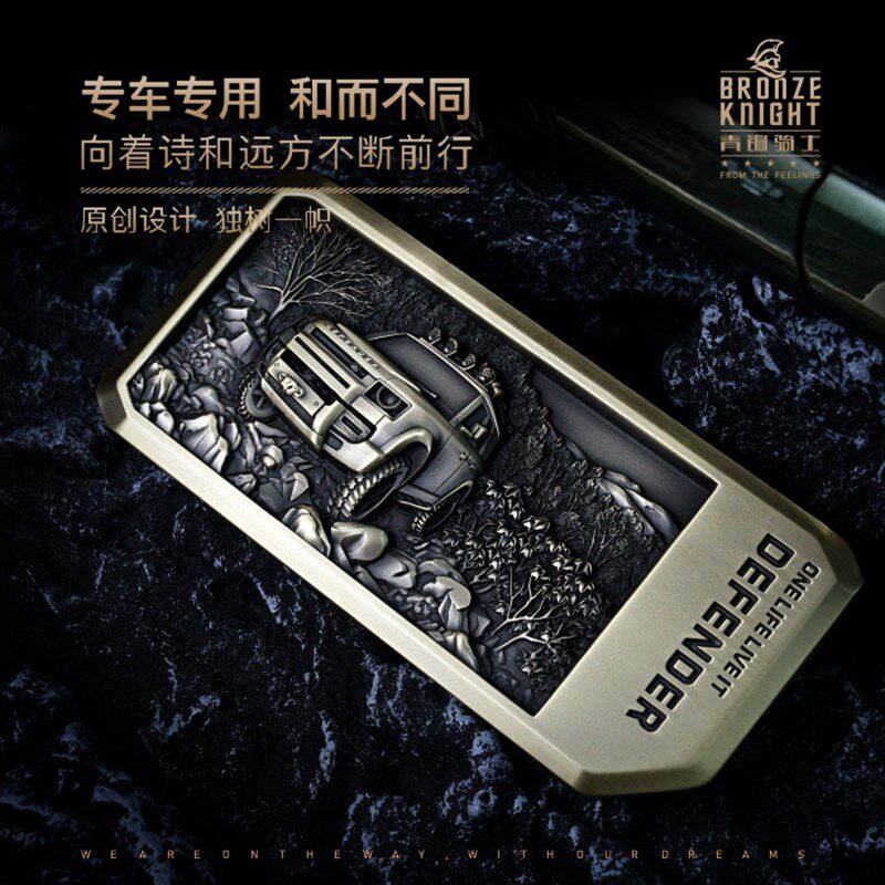 适用新款卫士纯铜浮雕3d立体车身贴侧标车尾标车贴金属车标装饰