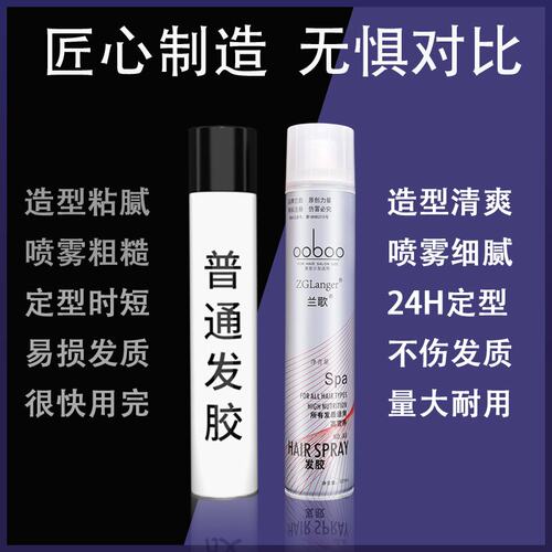 obo发胶定型喷雾强力持久特硬蓬松男女士清香乾胶啫喱水头发造型