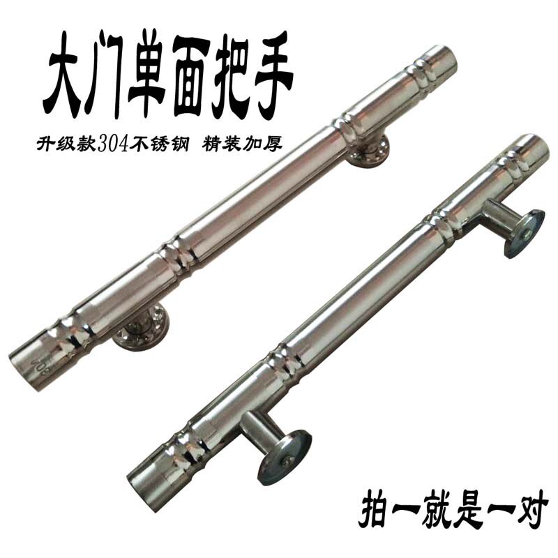 不锈钢把手加厚农村大门前面拉手钢板门木门手柄铁门扶手老式执手