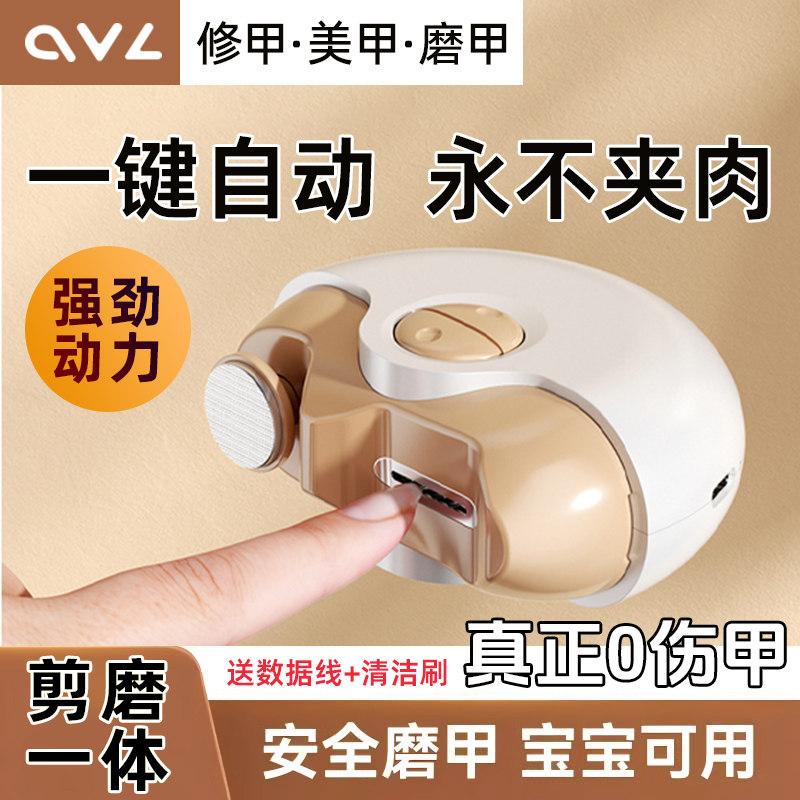 电动指甲刀家用磨甲器全自动修甲器儿童宝宝指甲剪钳安全防夹肉
