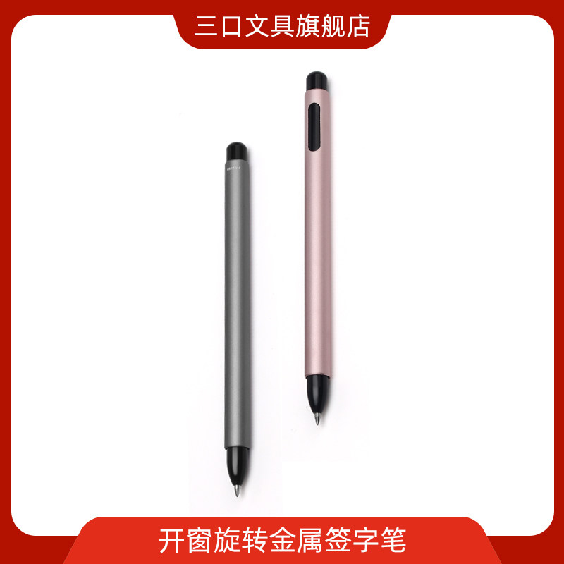刻字转动2次 三口JZ11开窗旋转签字笔定制LOGO 0.5mm黑色创意转动
