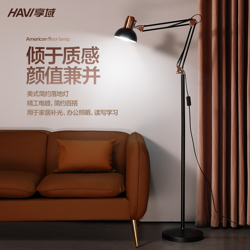 美式长臂折叠钢琴落地灯客厅阅读护眼光源轻奢立式LED卧室灯插电