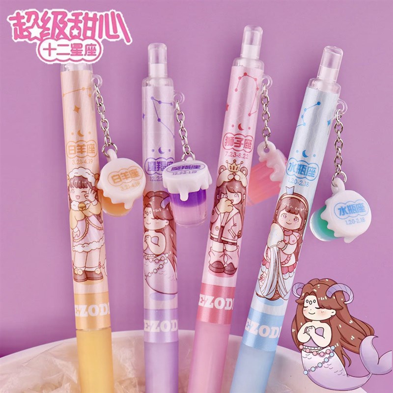 星座自动铅笔高颜值少女心奶茶挂件笔可爱卡通女生用0.5活动铅笔图片