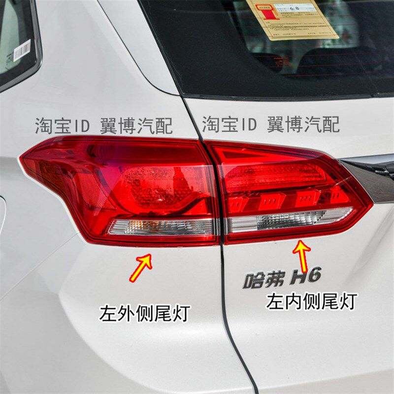 适用18-21款长城哈弗h6酷派后雾灯杠灯哈佛H6coupe红标后尾灯总成
