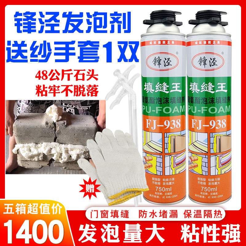 发泡剂填缝剂门窗聚氨酯泡沫填充膨胀发泡胶造景密封胶堵漏保温胶