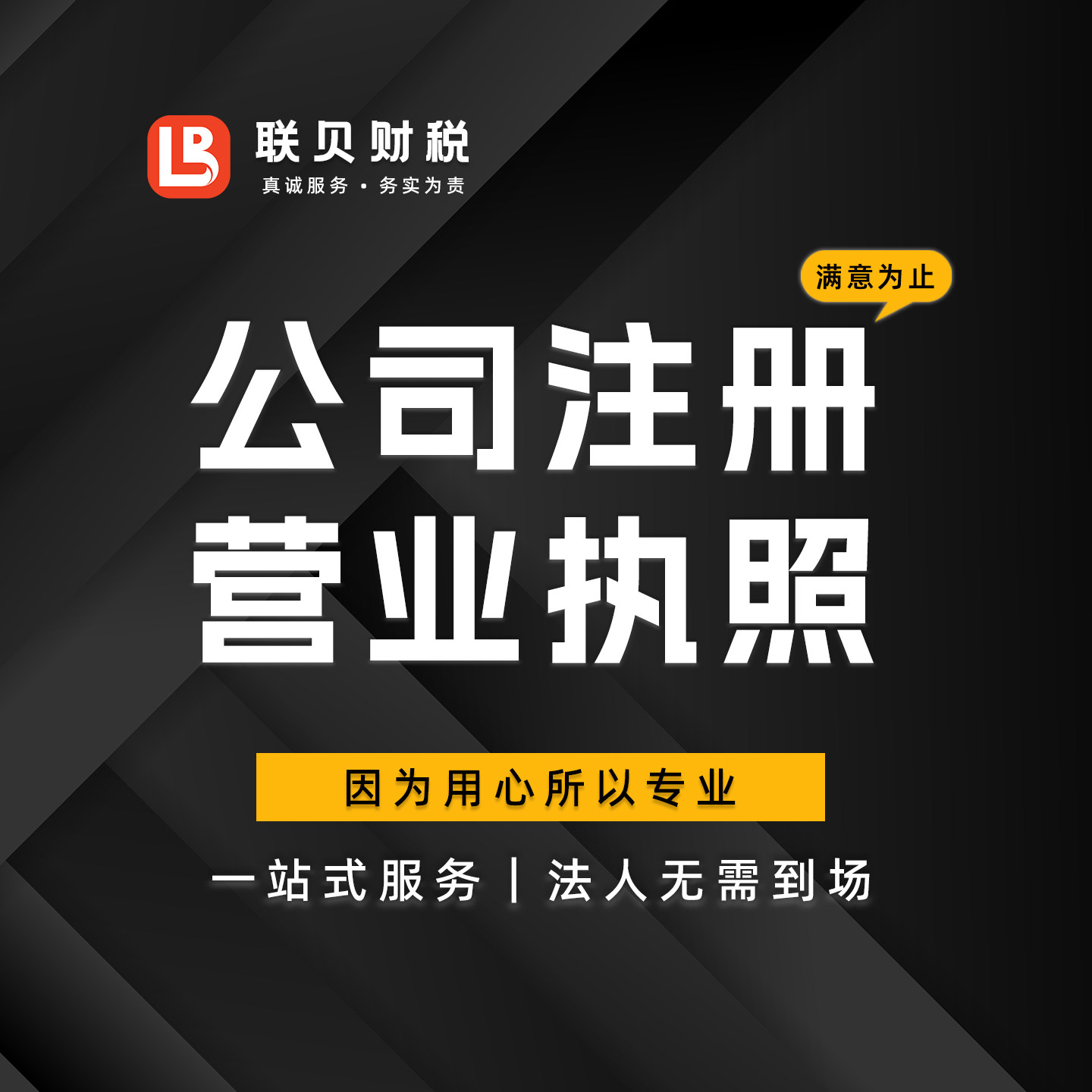 上海公司注册电商营业执照代办公司变更注销代理记账报税财务外包