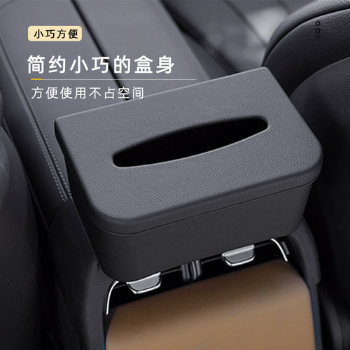 适用24款奔驰E级车载纸巾盒e260 e300L抽纸盒装饰汽车内饰用品