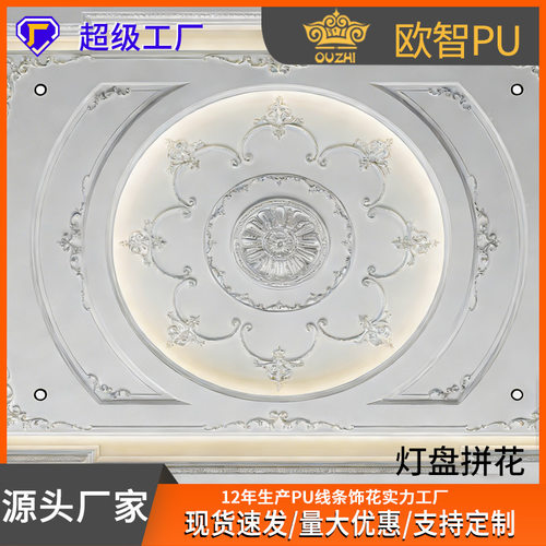 灯盘pu造型法式pu线条创意法式pu灯盘仿石膏盘吊顶灯盘拼花灯盘pu