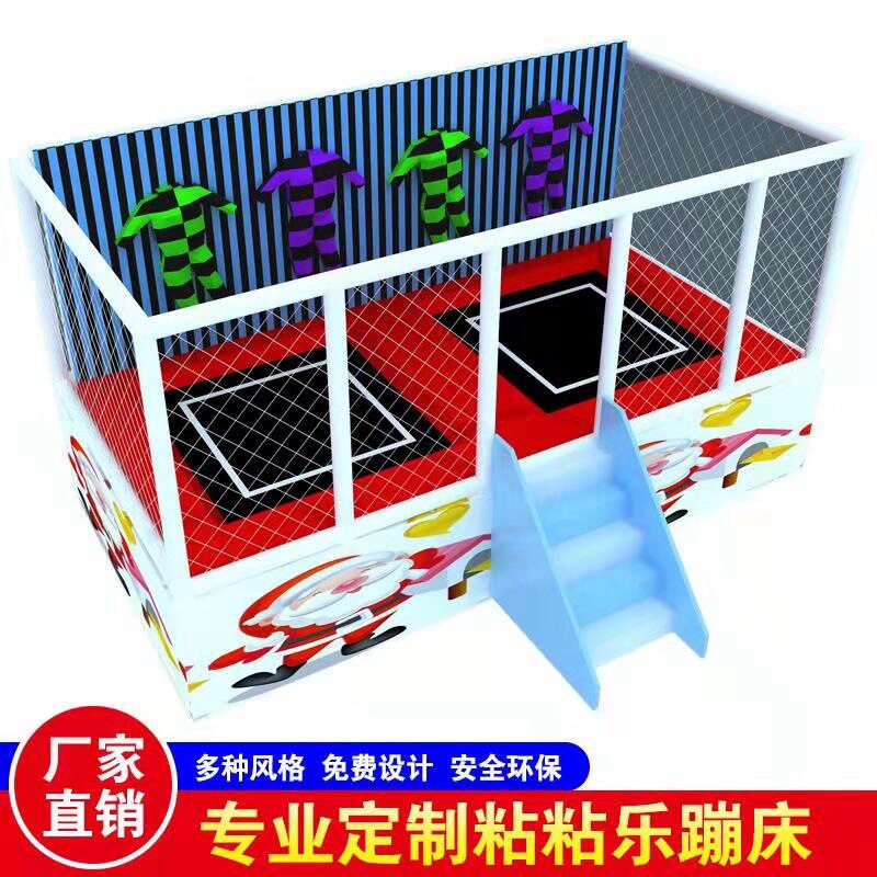 幼儿园蹦床室外儿童小区设备游乐园广场成人户外大型粘粘乐蹦蹦床