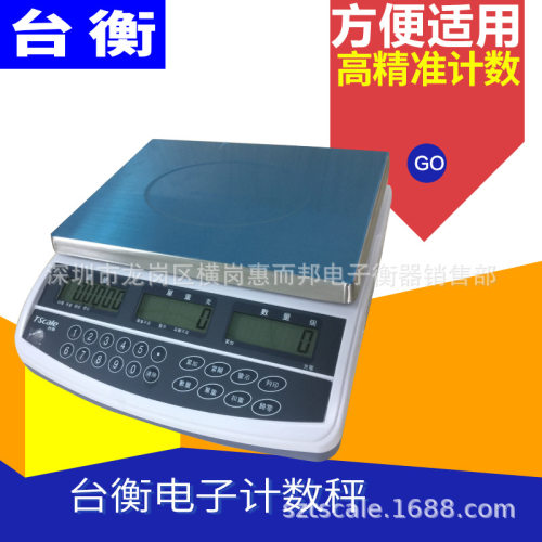 台衡惠而邦电子计数秤台衡QHC电子称桌秤JSC-QHC-3+6k