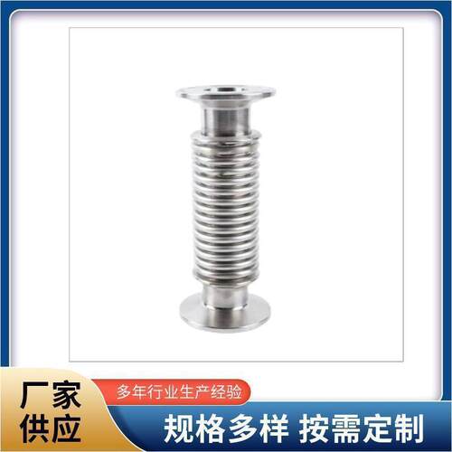 KF真空波纹管304不锈钢柔性软管NW/KF16/25/40/50快装高真空软管