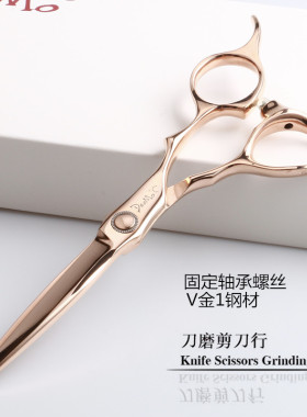 刀磨DAOMO专业美发玫瑰金综合剪6寸平剪发廊理发剪刀V金钢材包邮