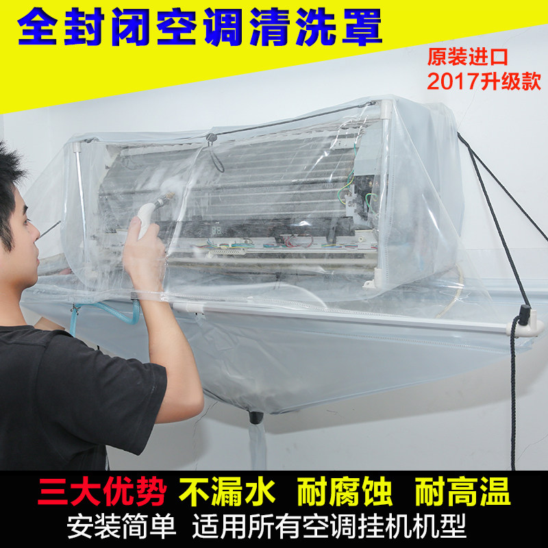 包邮福泉空调清洗罩 挂机空调清洗槽 家用空调分体式接水罩接水袋