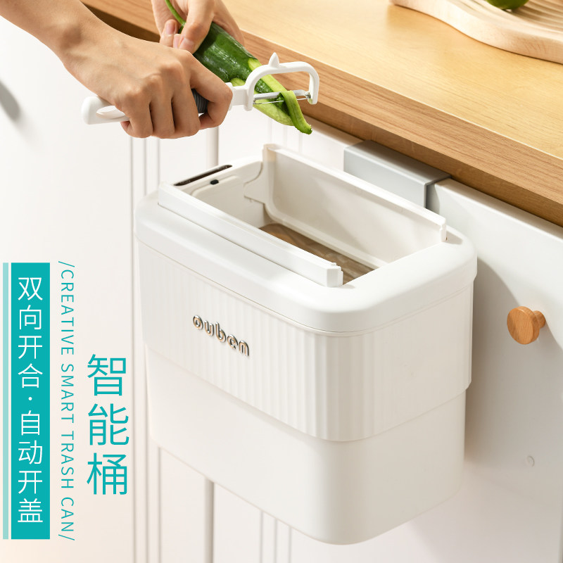 智能感应式厨房垃圾桶挂式家用夹缝卫生间壁挂厕所放纸桶带盖小号