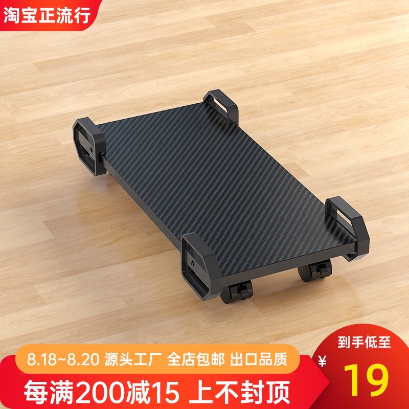 壹巢台式电脑主机托架机箱底座置物架子移动托盘垫高托板滑轮支架
