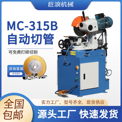 315气动半自动切管机不锈钢管金属型材切割机圆锯机机械厂家现货