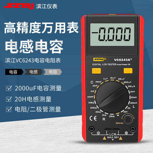 滨江LCR仪电感表VC6243A+电感电容电阻表检测仪专用仪表数显