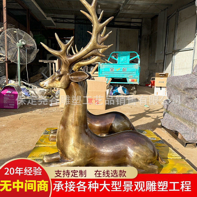纯铜小鹿雕塑铸铜梅花鹿卧鹿酒店广场动物落地摆件玻璃钢中式装饰
