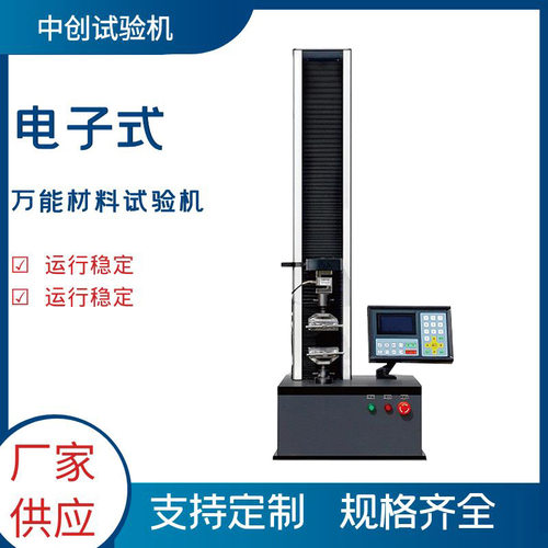 电子拉力机PE管拉力 撕裂剥离抗拉强度穿刺测试机3000N拉伸试验机