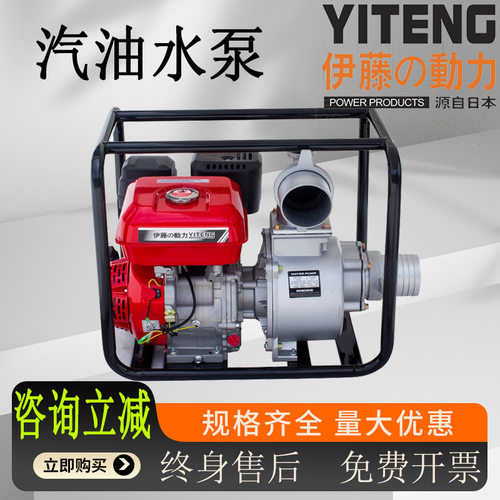 伊藤2/3/4寸汽油机水泵YT30WP YT40WP户外应急排水泵抽水机自吸泵