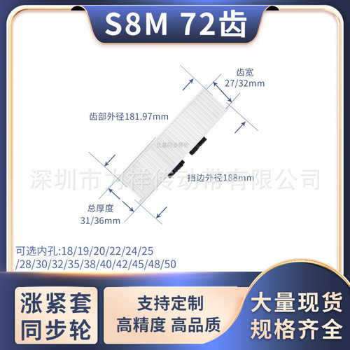 同步带轮免键S8M72齿AF齿宽27/32内孔10124齿形带胀紧套同步轮S8M