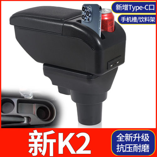 2017款新2019起亚K2扶手箱专用新款中央手扶箱改装17配件原储物盒