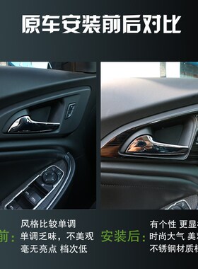 16-22款迈锐宝XL改装内拉手装饰框迈锐宝xl车内拉手腕内饰装饰贴