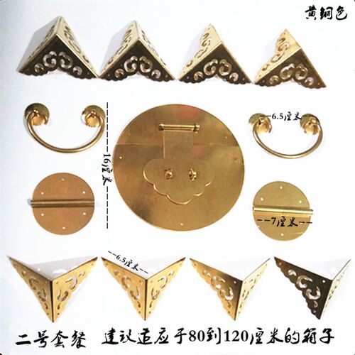 中式仿古樟木箱配件首饰盒铜配件箱扣锁扣老式木箱子合页拉手包角