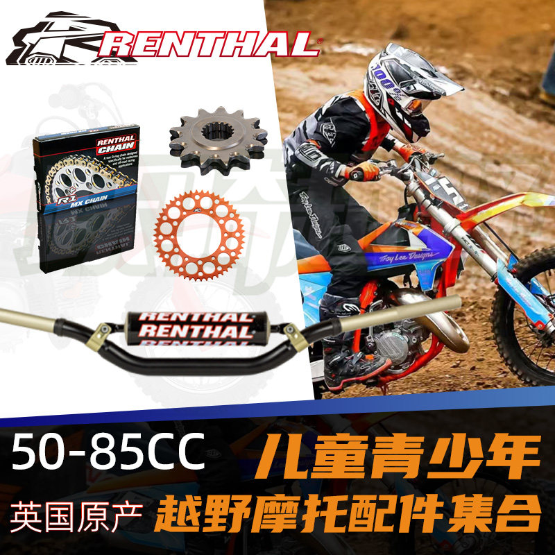 英国Renthal青少年越野摩托配件图片