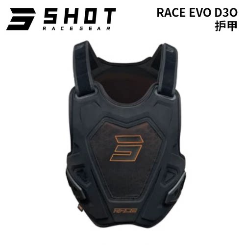 法国SHOT全软甲D3O护具