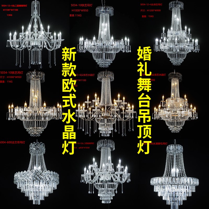 婚庆电镀铁艺水晶吊灯婚礼堂道具压克力新款创意摄影装饰灯悬吊式
