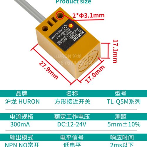 沪龙电感式方型感应接近开关TL-Q5MC1三线NPN常开12V-24V直流交流