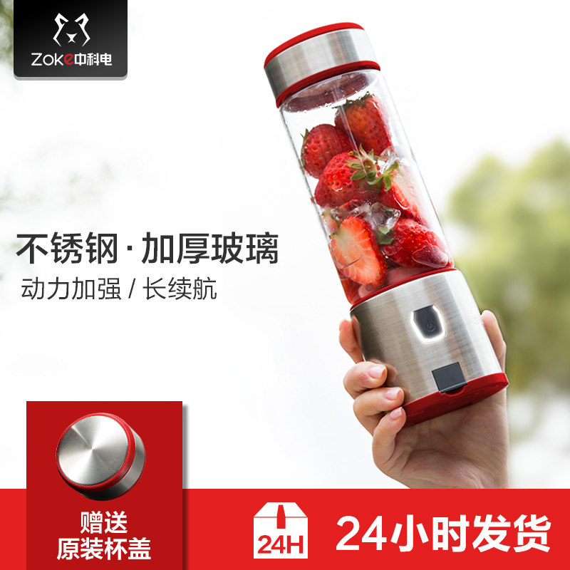 中科电便携式电动榨汁机迷你家用充电小型口杯打炸水果汁机榨汁杯